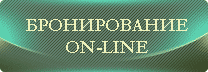 ������������� ������� on-line